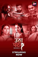 Utha Patak (2024) HDRip Hindi S03 Ep 10 TO 12 Altt Originals Web Series Watch Online Free